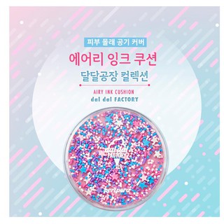 Airy Ink Cushion - Dal Dal Factory