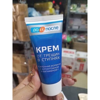 KEM BÔI NẺ CHÂN TAY APTEKA CHÍNH HÃNG NGA