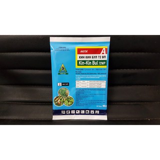 Kin kin bul 72wp trừ nấm bệnh hỗn hợp cho cây trồng và hoa lan gói 45gr