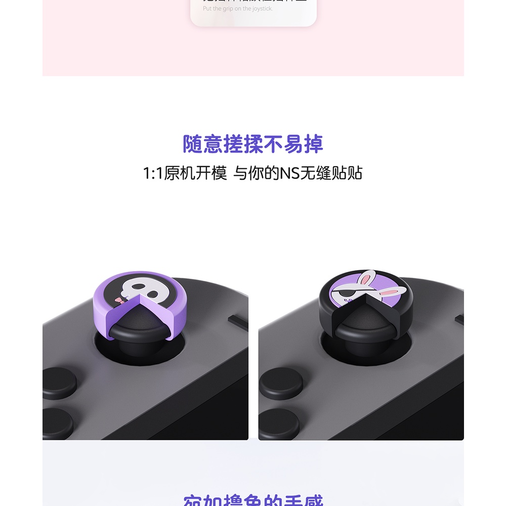 Nút Bọc Cần Điều Khiển Cho Máy Chơi Game Nintendo Switch&OLED&Lite