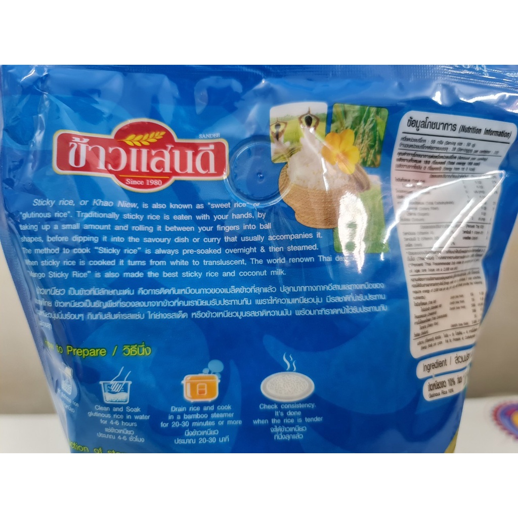 [Túi X.DƯƠNG 1Kg] GẠO NẾP THÁI [Thailand] SANDEE Fineness Glutinous Rice (halal)