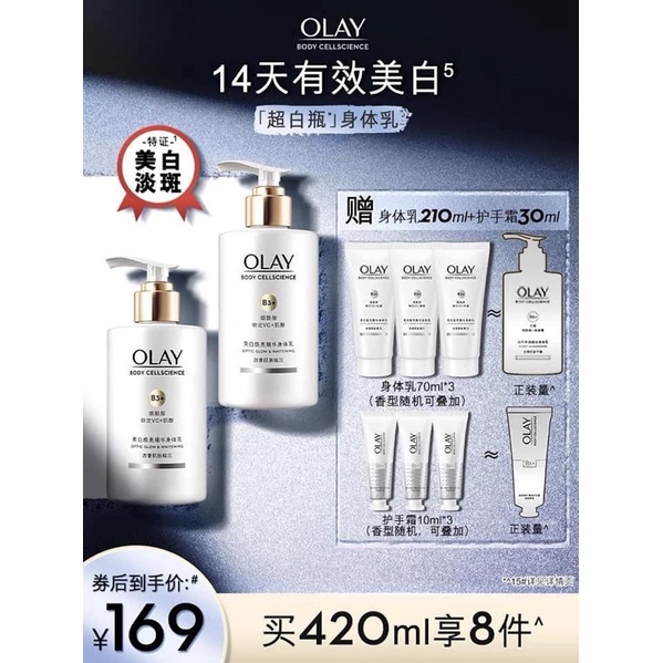 Sữa Dưỡng Thể Trắng da Olay b3 Retinol