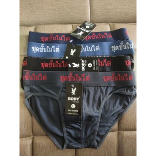 Combo 4 quần lót nam lưng bản to
