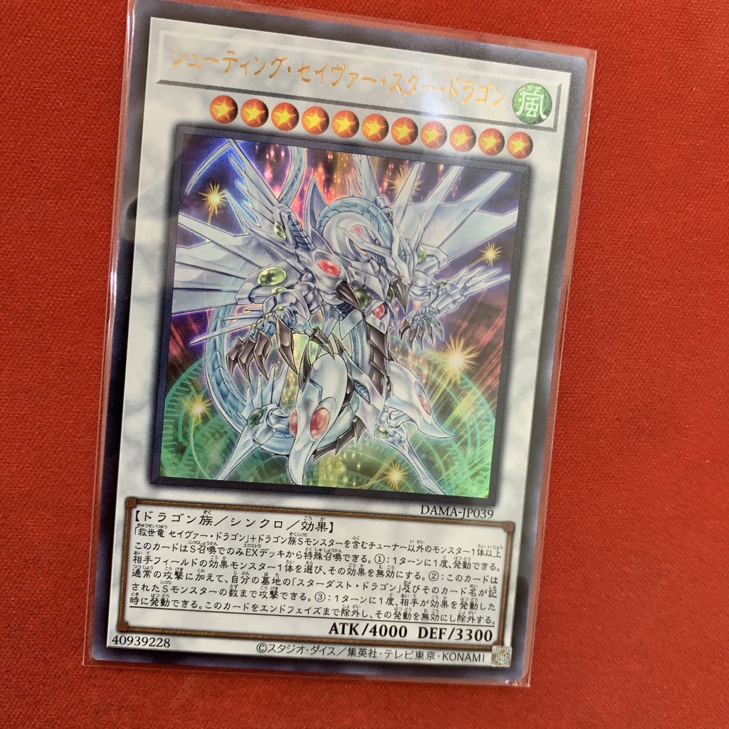 Shooting Majestic Star Dragon