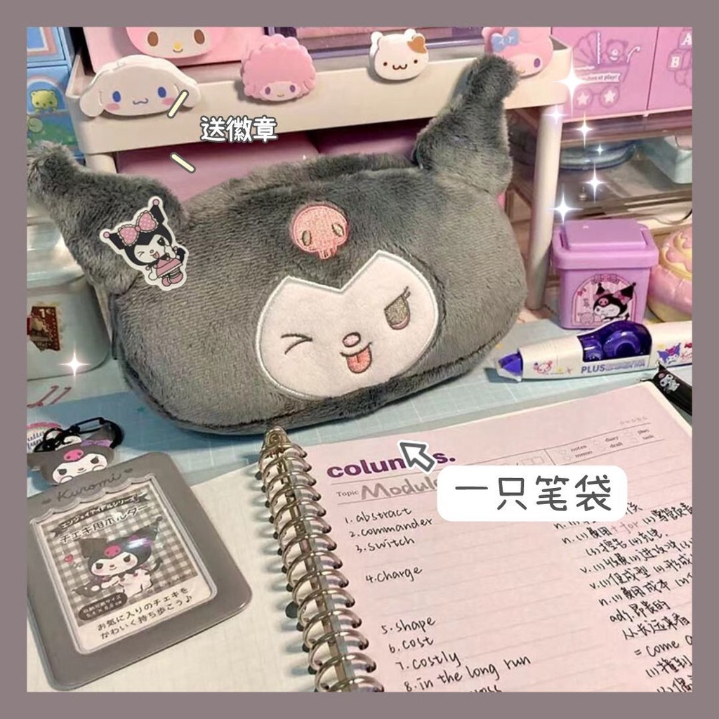 Túi Đựng Bút Hình Cinnamoroll/ Kuromi Nhồi Bông Đáng Yêu