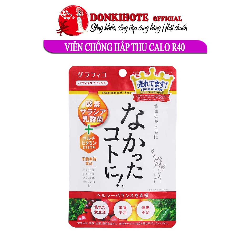 Viên uống giảm cân nhật bản, chống hấp thụ calories Nakatta Kotoni R40