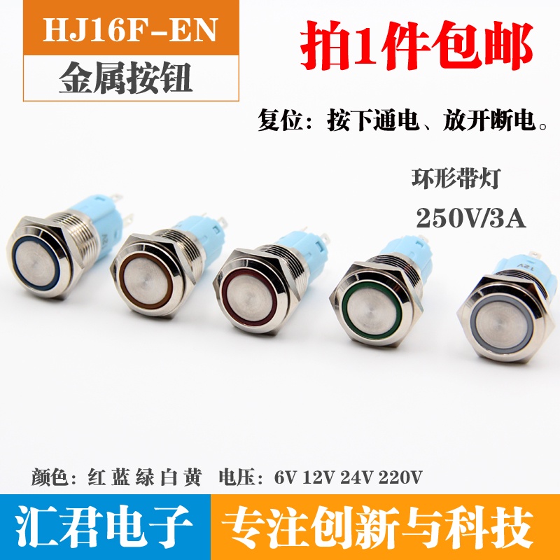 ❀ Công Tắc Nguồn 16mm Tự Điều Chỉnh Đèn LED 1 Nút 6v12v24v220v LED 1 On 1