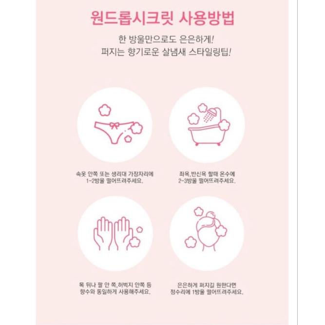 Nước hoa vùng kín One Drop Secret Hàn Quốc Chính Hãng 5ml