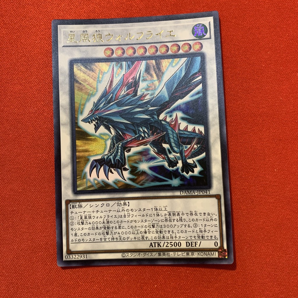 [JP][Thẻ Bài Yugioh Chính Hãng] Wolf-Rayet the Stellar Wind Wolf