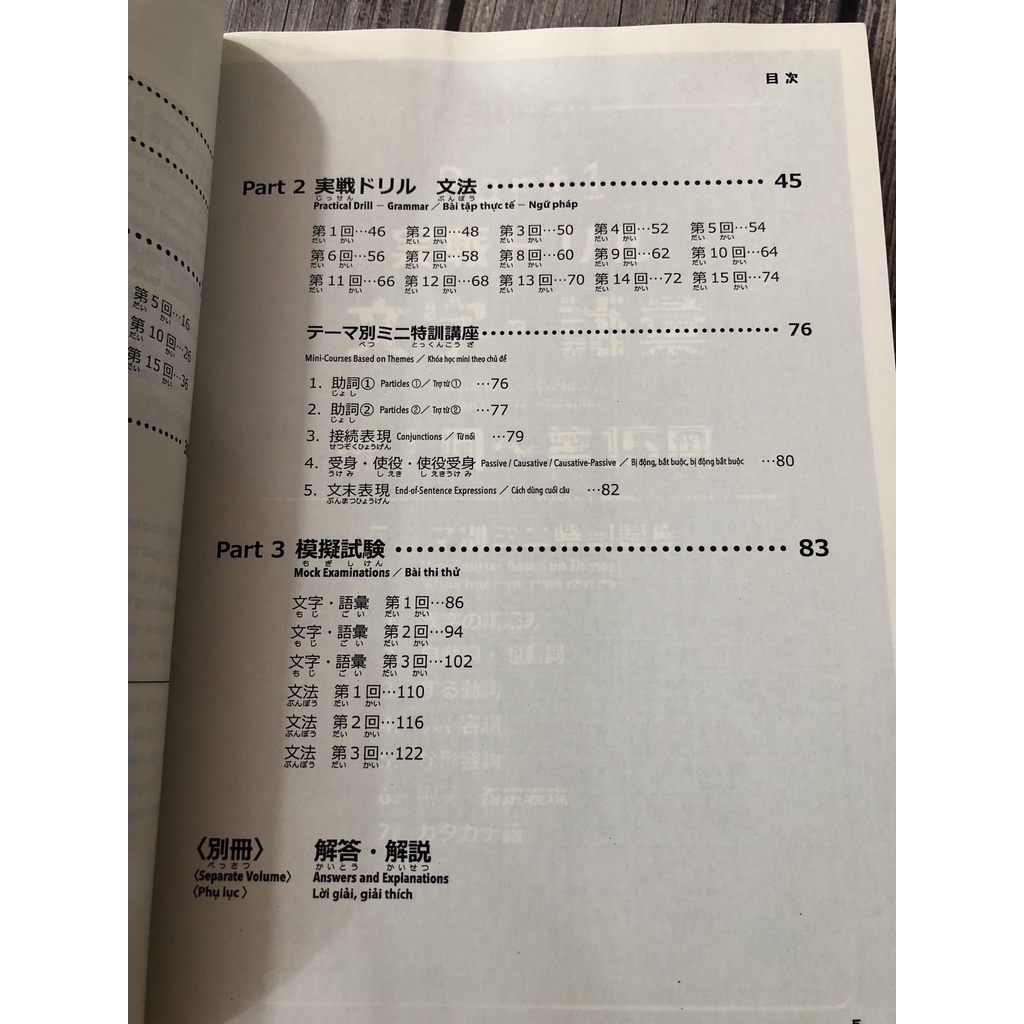 [Mã LT50 giảm 50k đơn 250k] Sách tiếng Nhật - Nihongo Doriru & Moshi N4