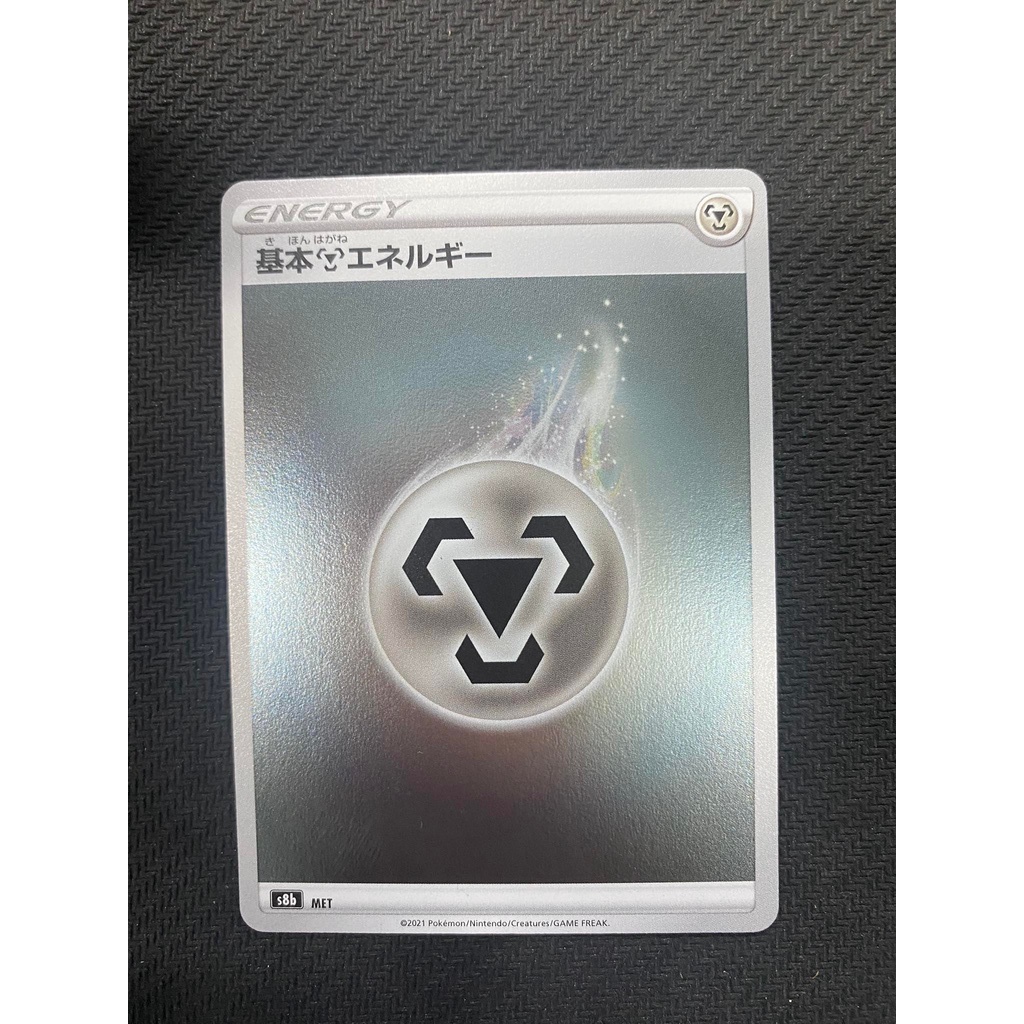 Thẻ bài Pokemon card Energy- steel,dark, water,fire,fighting,grass,lightning,psychic -S8b-Vmax Climax-JP