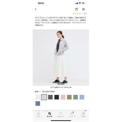 ÁO CHỐNG NẮNG airism uniqlo Nhật 2022