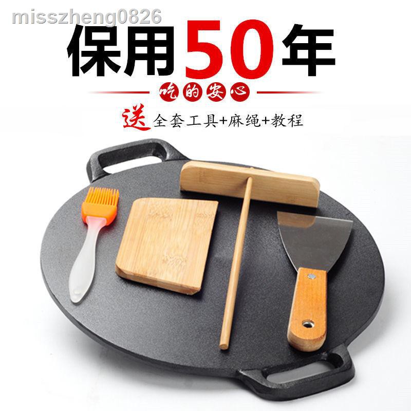 9.14 MISS _□Chảo gang dày phẳng nướng bánh chuyên dụng
