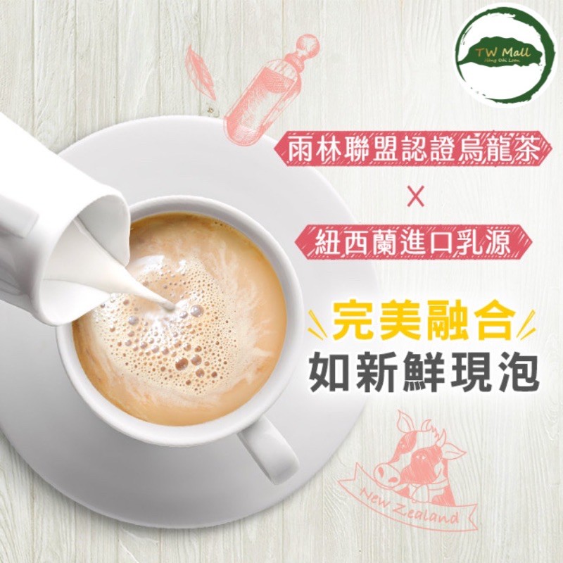 TRÀ SỮA RANG XAY ÔLONG ĐÀI LOAN LIPTON- TW Mall