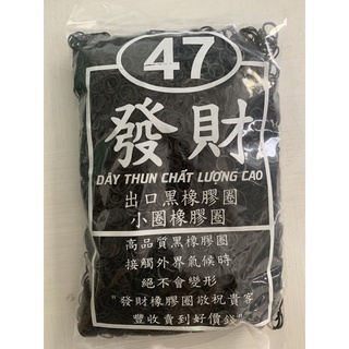 Dây thun đen chuyên dùng bao trái cây ổi,mận…