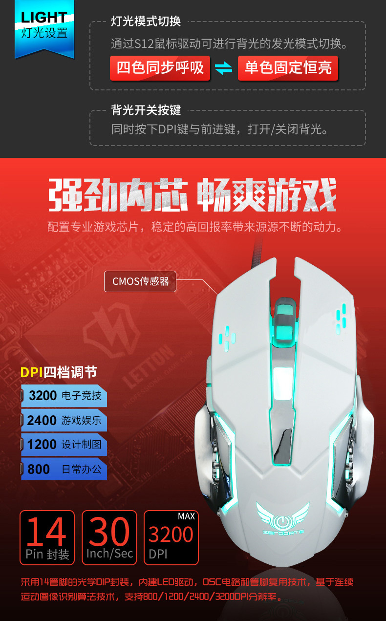 G11Chơi Game Chơi Game Máy Móc Chuột Macro Định Nghĩa Ánh Sáng Có Dây Chuột, Phụ Kiện Máy Tính