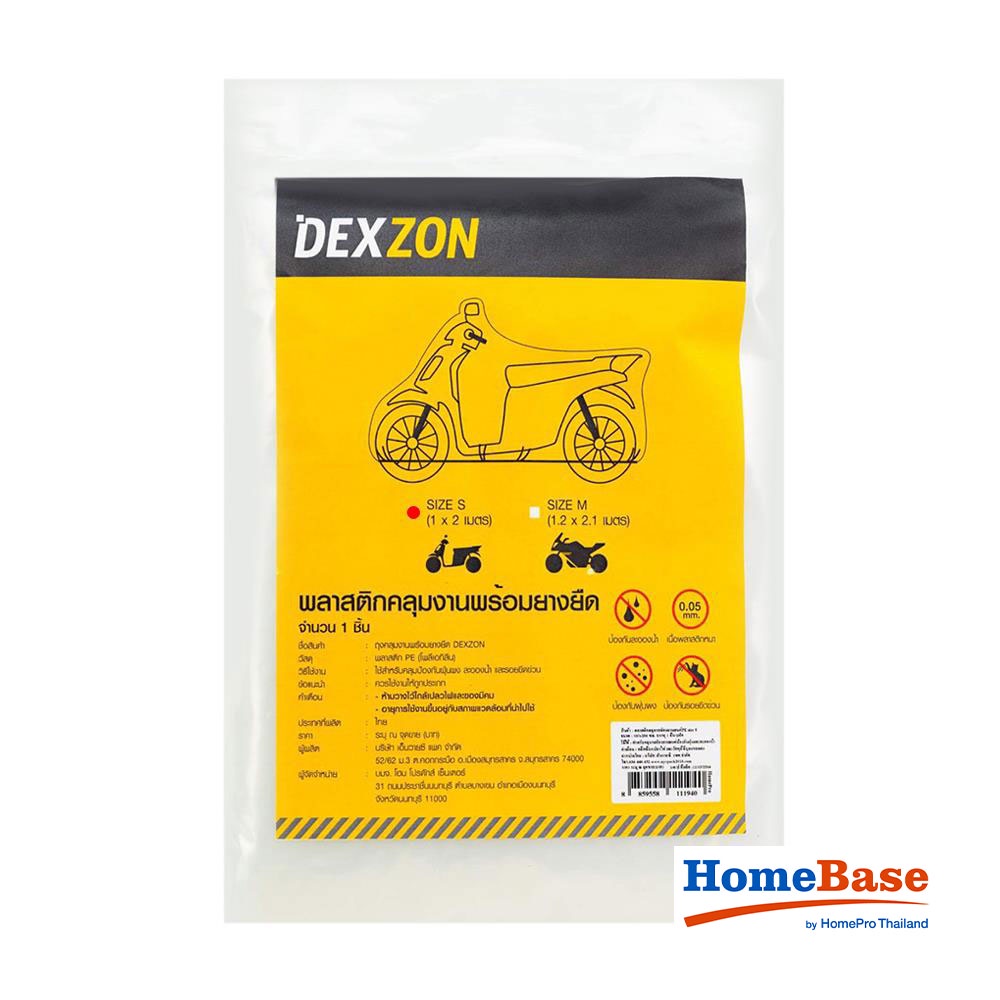 HomeBase DEXZON Bạt phủ áo trùm xe máy bằng nhựa Thái Lan R200xC100cm nhựa trong