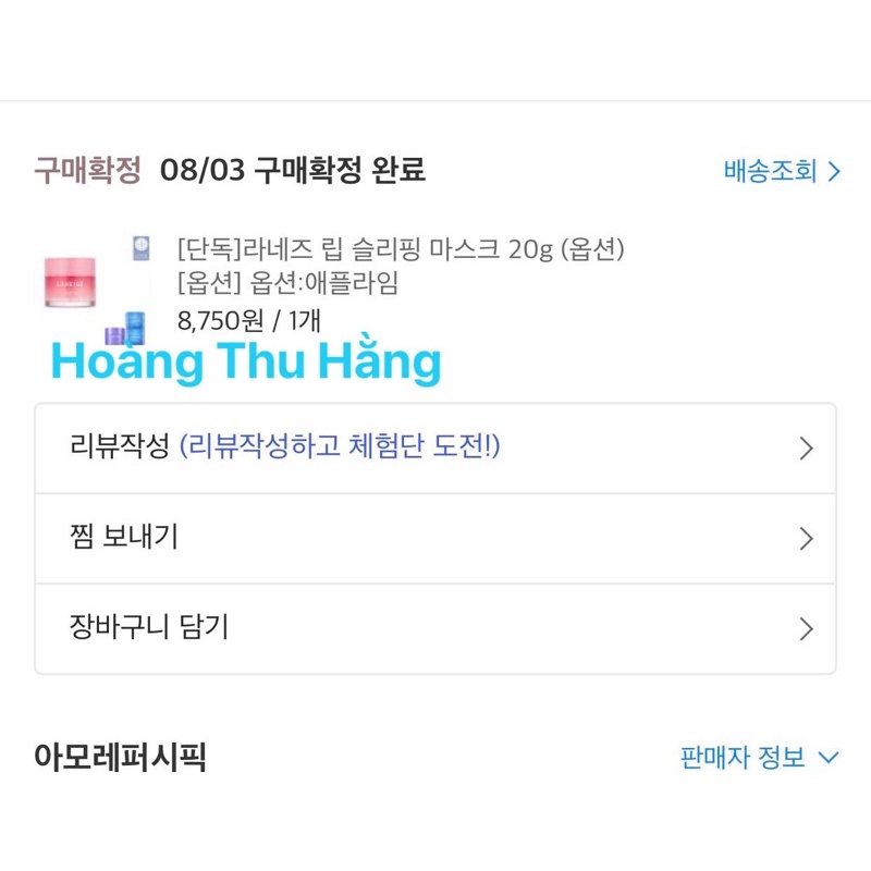 Mặt nạ ngủ môi Laneige