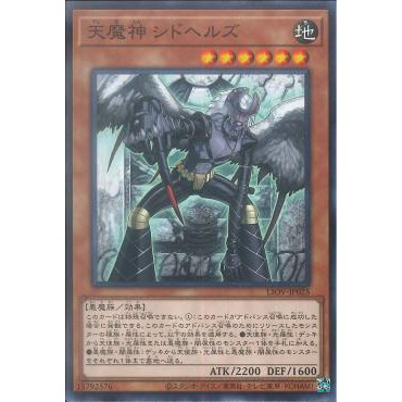 Lá bài thẻ bài LIOV-JP025 - Sky Scourge Sidherz