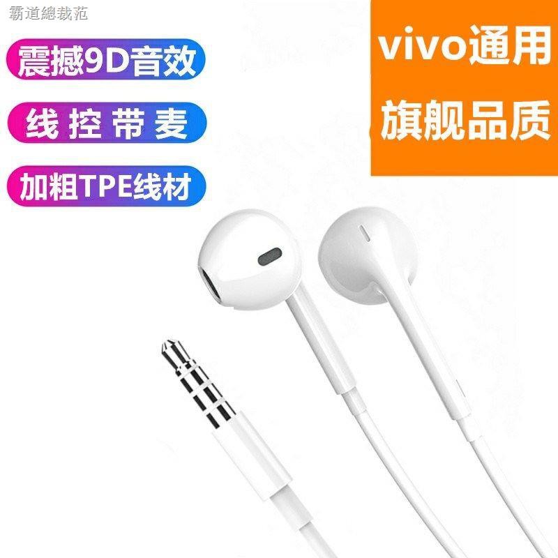 Tai Nghe Có Dây Chất Lượng Cao Vivoz5X X27 Z6 Y93 X20 Iqoo | BigBuy360 - bigbuy360.vn