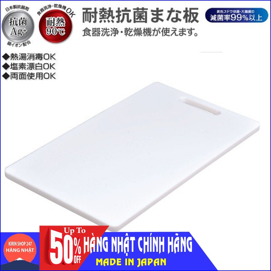 Thớt nhựa kháng khuẩn độ dày 1cm, 1,3cm Hàng Nhập Khẩu Từ Nhật