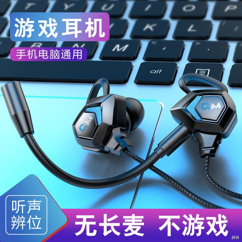 ﹊๑tai nghe game in-ear ăn gà chơi k hát live nút điều khiển bằng dây micro máy tính tổng xưởng bán hàng trực ti