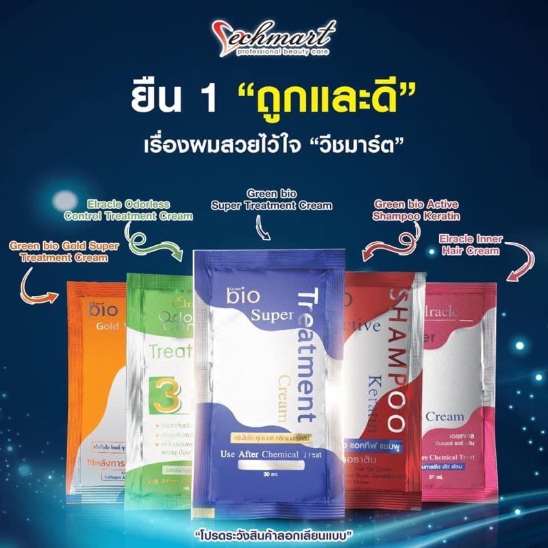 Ủ Tóc Bio Siêu Mượt Super Treatment Cream 1 Gói 30ml