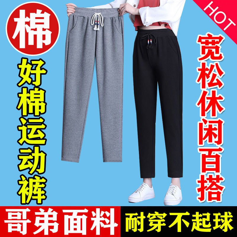Quần Thể Thao Cotton Dáng Rộng Thời Trang Xuân Thu Cho Nữ | BigBuy360 - bigbuy360.vn