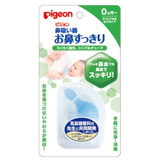 Dụng cụ hút mũi pigeon Nhật Bản