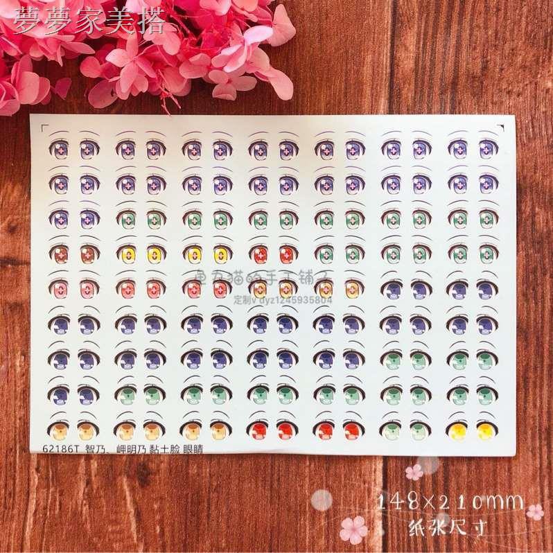 Miếng Dán Hình Mắt Búp Bê Ob11 Polymer Clay Gsc Độc Đáo