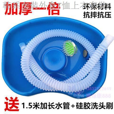 Thau Gội Đầu Dày Dặn Chăm Sóc Người Lớn Tuổi | BigBuy360 - bigbuy360.vn