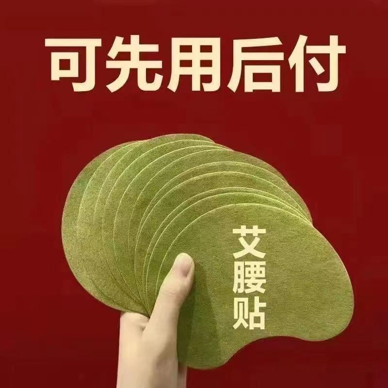 Miếng Dán Ngải Cứu Ngải Cứu Dưỡng Ẩm Khử Độc Tẩy Tế Bào Chết Chính Hãng