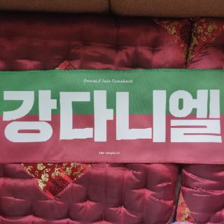Slogan vải kang daniel bóng chày able