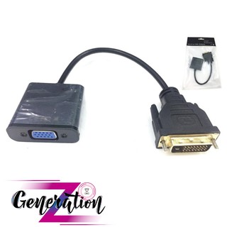 Cáp chuyển DVI (24+1) ra VGA 0.2M