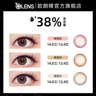 BLINGSOME cam Sakura Meiko 2 kính áp tròng màu chính hãng cửa hàng hàng hàng đầu OLENS Hàn Quốc