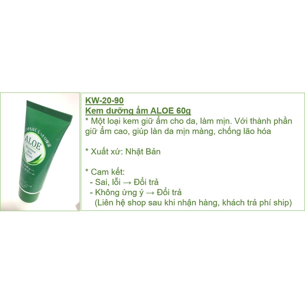 Kem dưỡng ẩm ALOE 60g Nhật Bản (Dưỡng da, giữ ẩm, chống lão hóa da)