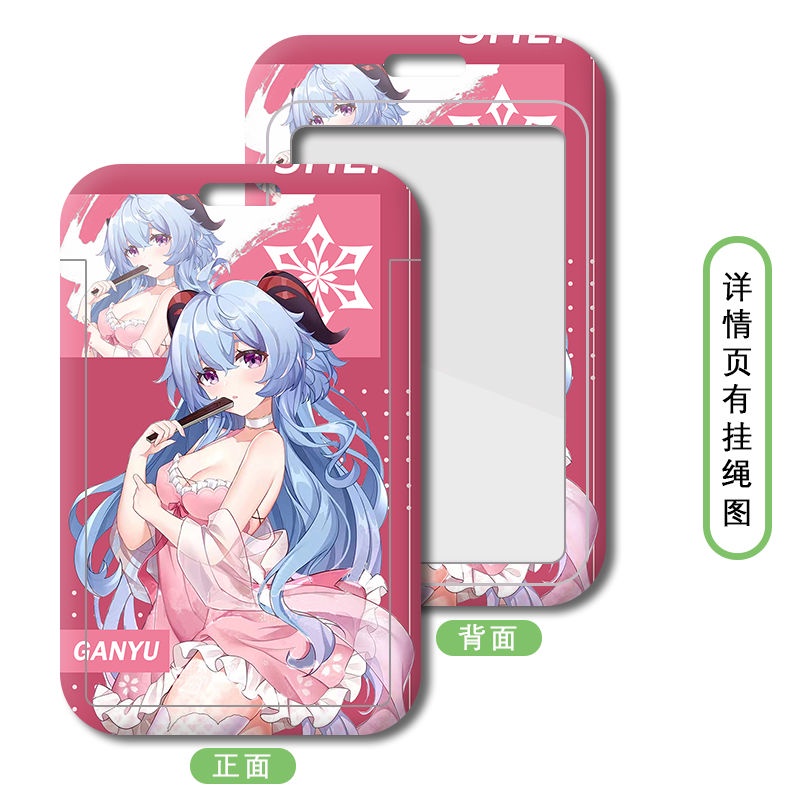 Kamisato Ayaka Raiden Shogun shadow Card Holder Eula Genshin Impact Student Xiao Campus Yoimiya Meal Card Shenhe Bus Card Lanyard Keqing Ganyu Flower Wedding Dress Qiqi Maid Kazuha Cool Hutao Personality Venti Name Tag Zhongli