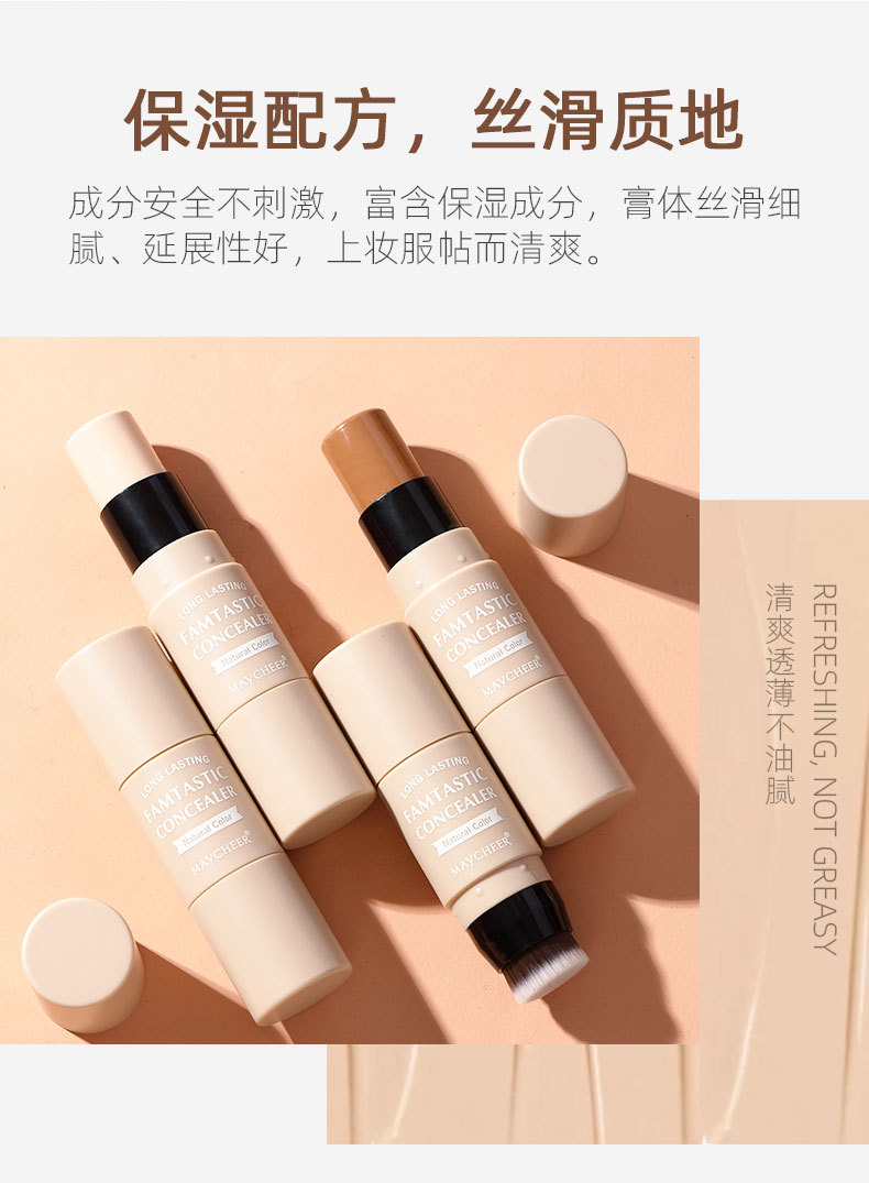 Thỏi che khuyết điểm bắt sáng MAYCHEER | BigBuy360 - bigbuy360.vn