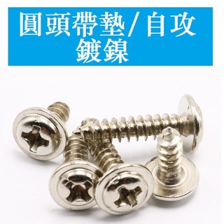 3275 > [M1.7 M2.0 M2.3 M2.6 M3 M4 M5] Đầu tròn có vít máy giặt Vít tự khai thác PWA có máy giặt Vít Meson