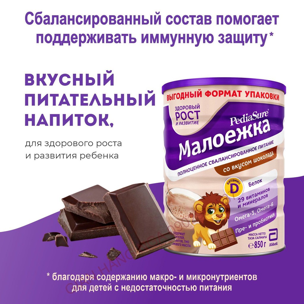 Sữa bột Pedi Nga 850gr vị vani-dâu-socola