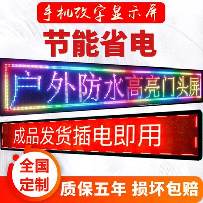 Màn hình LED màn hình đầy màu sắc màn hình điện tử cửa đầu cuộn màn hình đi bộ từ bảng quảng cáo Ngoài Trời Chống mưa LE