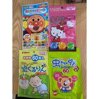 TỔNG HỢP MIẾNG DÁN CHỐNG MUỖI