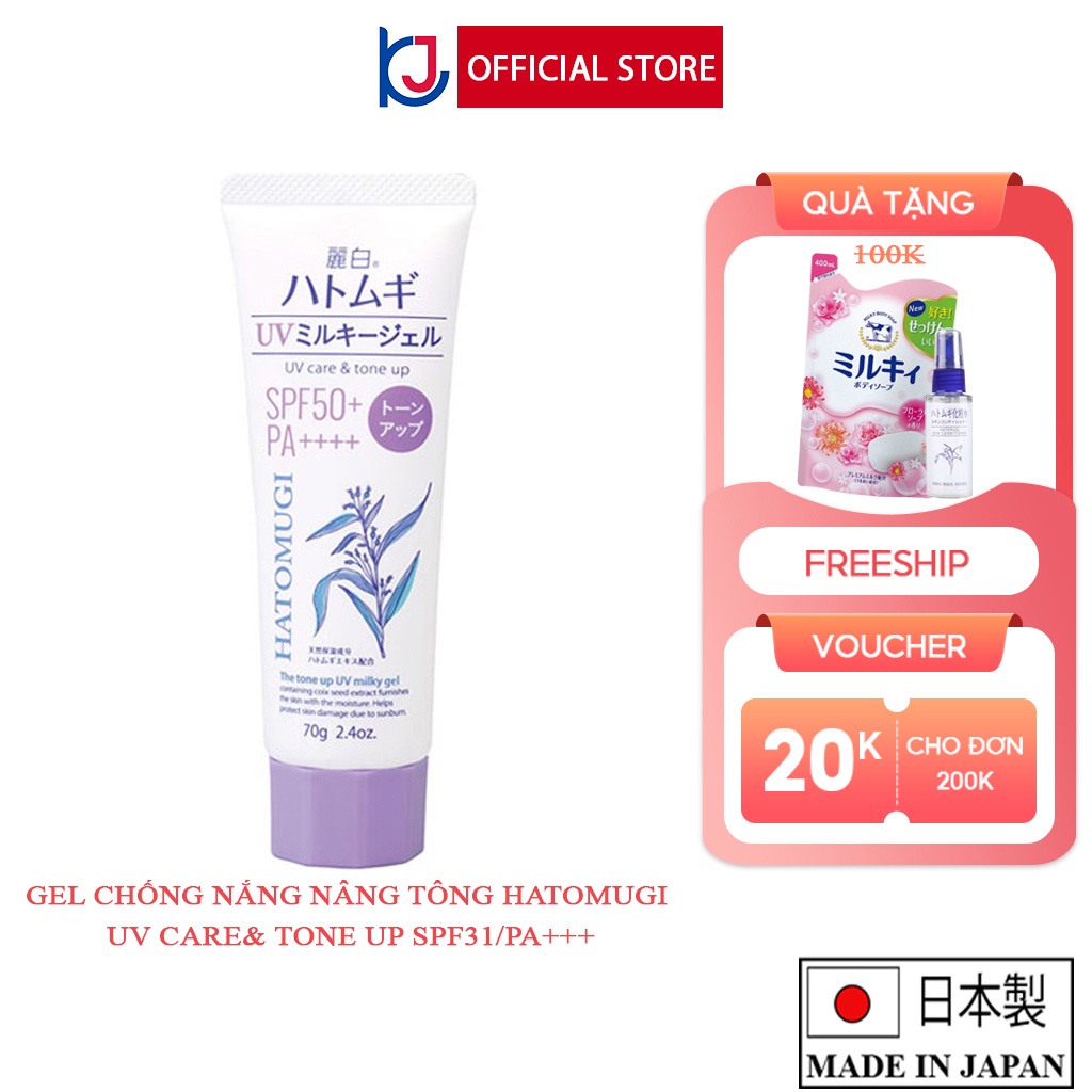 Gel Chống Nắng Nâng Tone Dưỡng Ẩm Và Làm Sáng Da Hatomugi SPF50+ PA++++ 70g