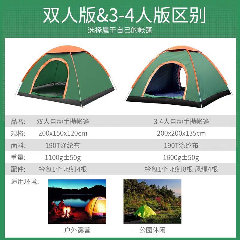 Lều cắm trại tự bung 2 cửa size to 4~6 người khung chắc loại 1 đi phượt picnic dã ngoại du lịch thiên nhiên (2x2x1,5)M