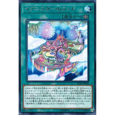 Lá bài thẻ bài Yugioh IGAS-JP050 - Ignister A.I.Land - Rare