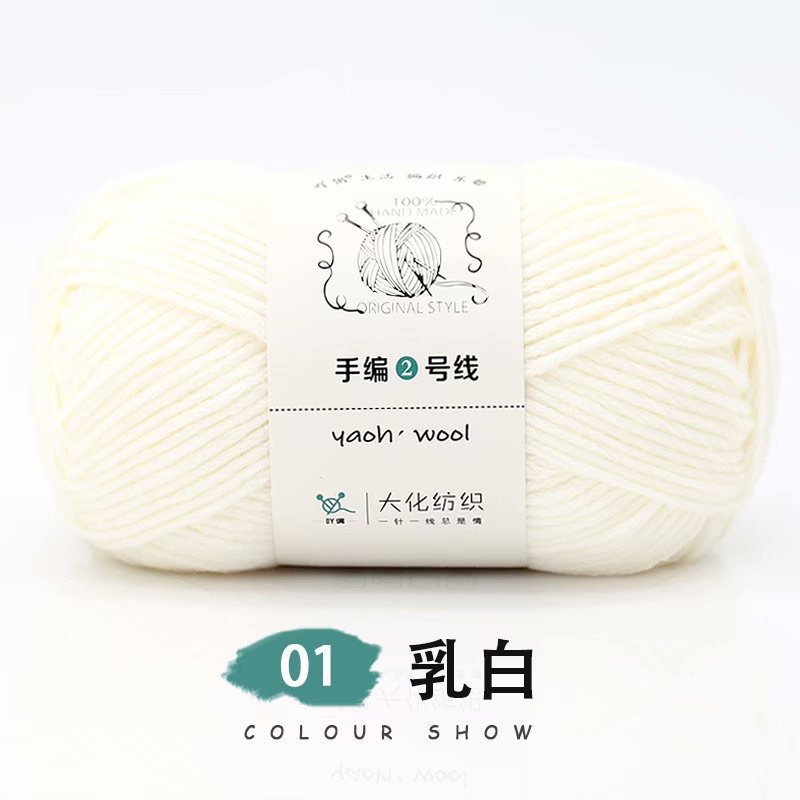 LEN SỢI TO YAOH TRƠN ĐAN MÓC KHĂN MŨ ÁO CARDIGAN