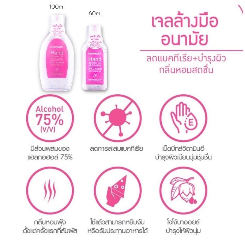 Gel rữa tay chính hãng Karmart 100ml dùng được cho trẻ em từ 6 tháng tuổi, không độc hại