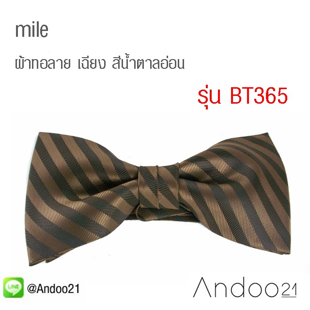 Émile-Rabbit Ears Vải dệt chéo màu nâu nhạt (BT365)