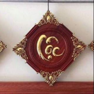 Bộ trang 3 chữ phúc lộc thọ 50cm *50cm 1trieu 1chữ