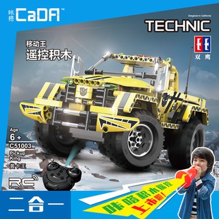 Bộ lắp ghép Lego Technic CADA C51003 có điều khiển từ xa NLG0058